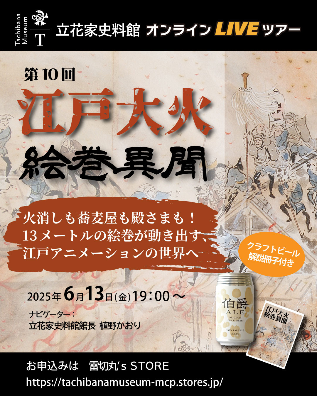 第10回
