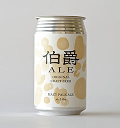 クラフトビール「伯爵エール」