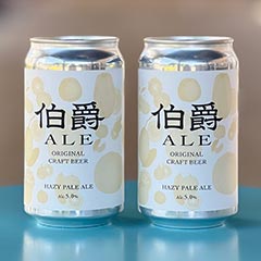 クラフトビール「伯爵エール」